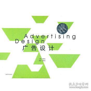 毛德寶《廣告設計》 軟件開發者的創意靈感來源