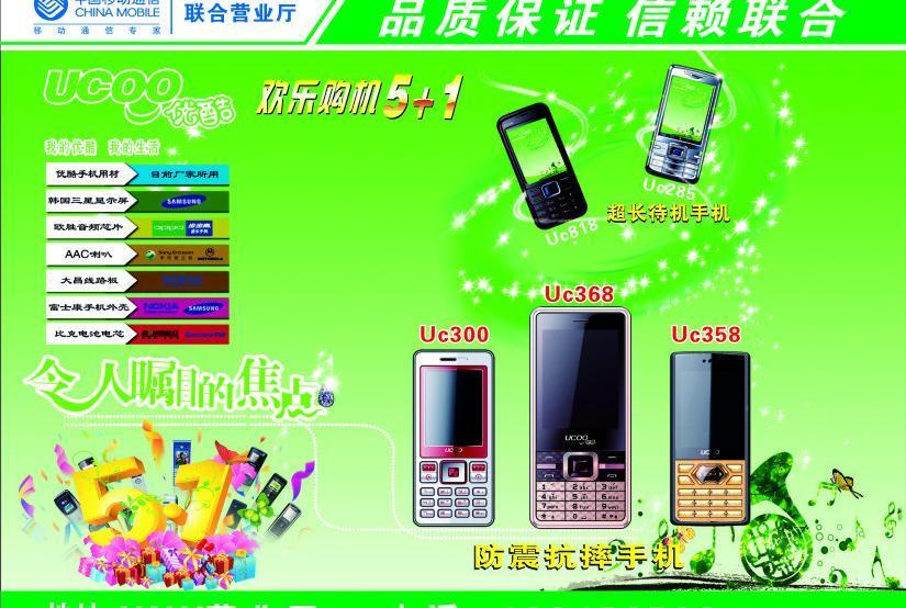 移動宣傳單圖片設計 打造高效廣告視覺體驗