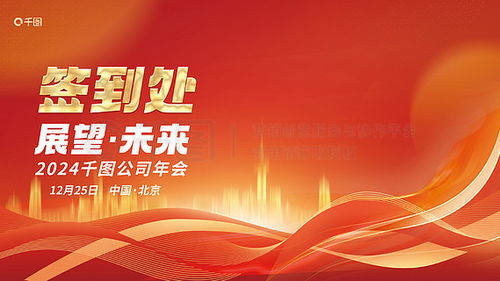 公司展板與平面廣告設計素材 免費下載平臺推薦與軟件開發支持