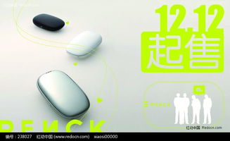 解鎖創意靈感 電子產品POP海報PSD廣告設計模板238027，助力高效廣告設計