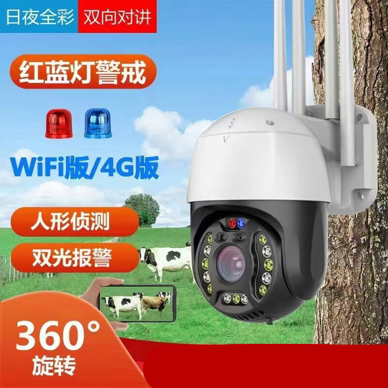 DFEOFM海芯Camhi球機攝像頭深度評測 4G+網線雙模連接，打造無縫家庭安防新體驗